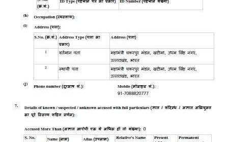 सच दिखाने पर पत्रकार दीपक फुलेरा के खिलाफ मुकदमा दर्ज, पत्रकारों में भारी आक्रोश, नेशनलिस्ट यूनियन ऑफ जर्नलिस्ट ने प्रदेश भर में आंदोलन की दी चेतावनी