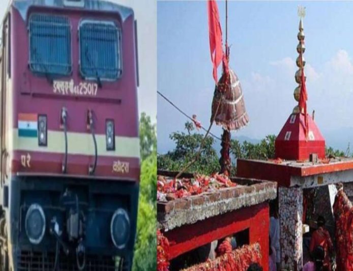 पूर्णागिरी मेले के लिए चलेगी स्पेशल ट्रेन, रेलवे ने जारी किया शेड्यूल