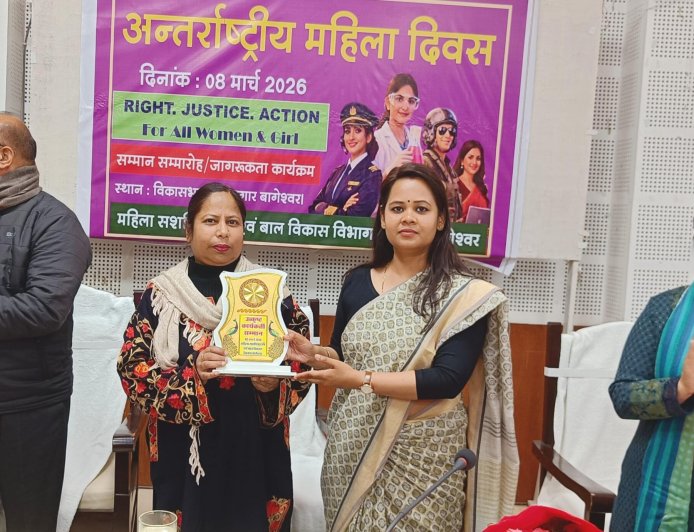 अंतर्राष्ट्रीय महिला दिवस पर बागेश्वर में नारी शक्ति का सम्मान, उत्कृष्ट कार्य करने वाली महिलाओं को जिलाधिकारी ने किया सम्मानित