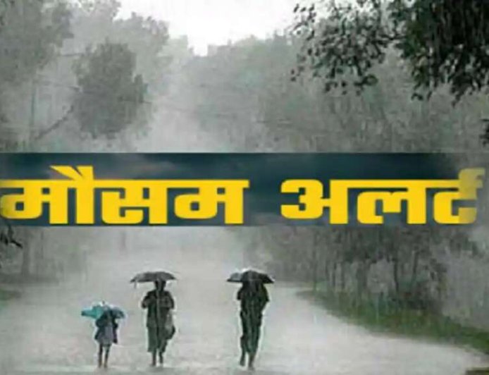 उत्तराखंड के कई पर्वतीय जिलों में मौसम को लेकर बड़ा अलर्ट जारी