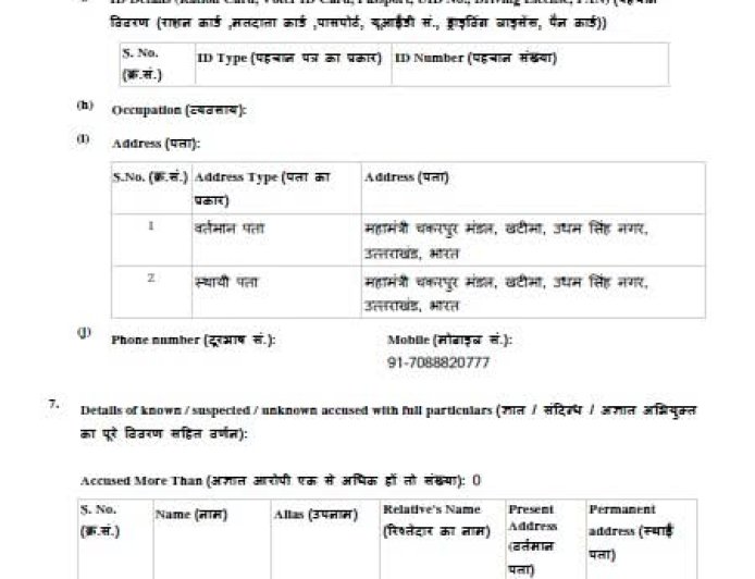 सच दिखाने पर पत्रकार दीपक फुलेरा के खिलाफ मुकदमा दर्ज, पत्रकारों में भारी आक्रोश, नेशनलिस्ट यूनियन ऑफ जर्नलिस्ट ने प्रदेश भर में आंदोलन की दी चेतावनी