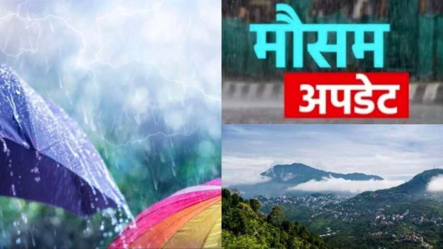 Uttarakhand Weather: होली तक उत्तराखंड का मौसम कैसा रहेगा , IMD लेटेस्ट भविष्यवाणी जानिए