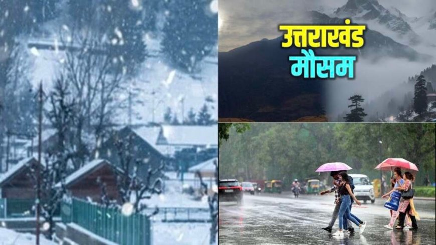 Uttarakhand Weather: आज-कल शुष्क, 8 मार्च से इन जिलों में बारिश-बर्फबारी