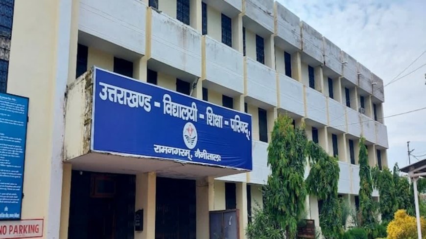 उत्तराखंड परिषदीय परीक्षा 2026 शांतिपूर्ण ढंग से संपन्न, इस तारीख से शुरू होगा उत्तर पुस्तिकाओं का मूल्यांकन