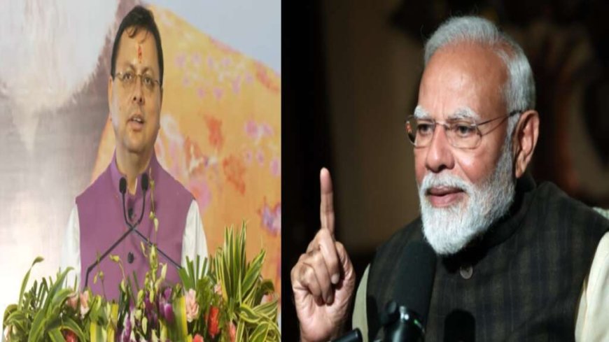पीएम मोदी ने धामी सरकार की तारीफ में क्या कहा? तेजी से वायरल हो रहा मैसेज