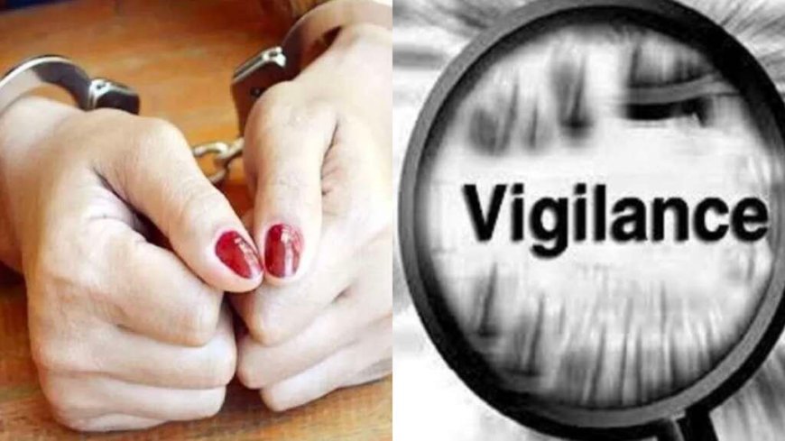 उत्तराखंड: रिश्वतखोरी पर विजिलेंस की करारी चोट—50 हजार की रिश्वत लेते महिला अधिकारी रंगेहाथ गिरफ्तार
