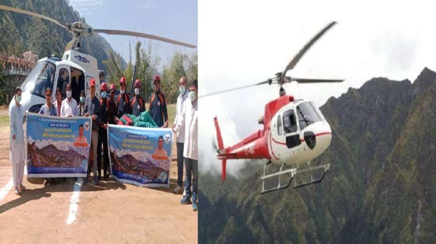 अच्छी खबर: उत्तराखंड मे गर्भवती महिलाओं के लिए शुरू हुई फ्री हेलीकॉप्टर सेवा