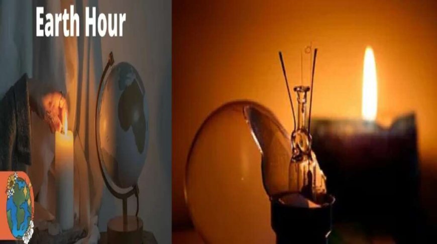 28 मार्च को ‘अर्थ ऑवर’, एक घंटे के लिए बंद रहेंगी गैर-जरूरी लाइटें