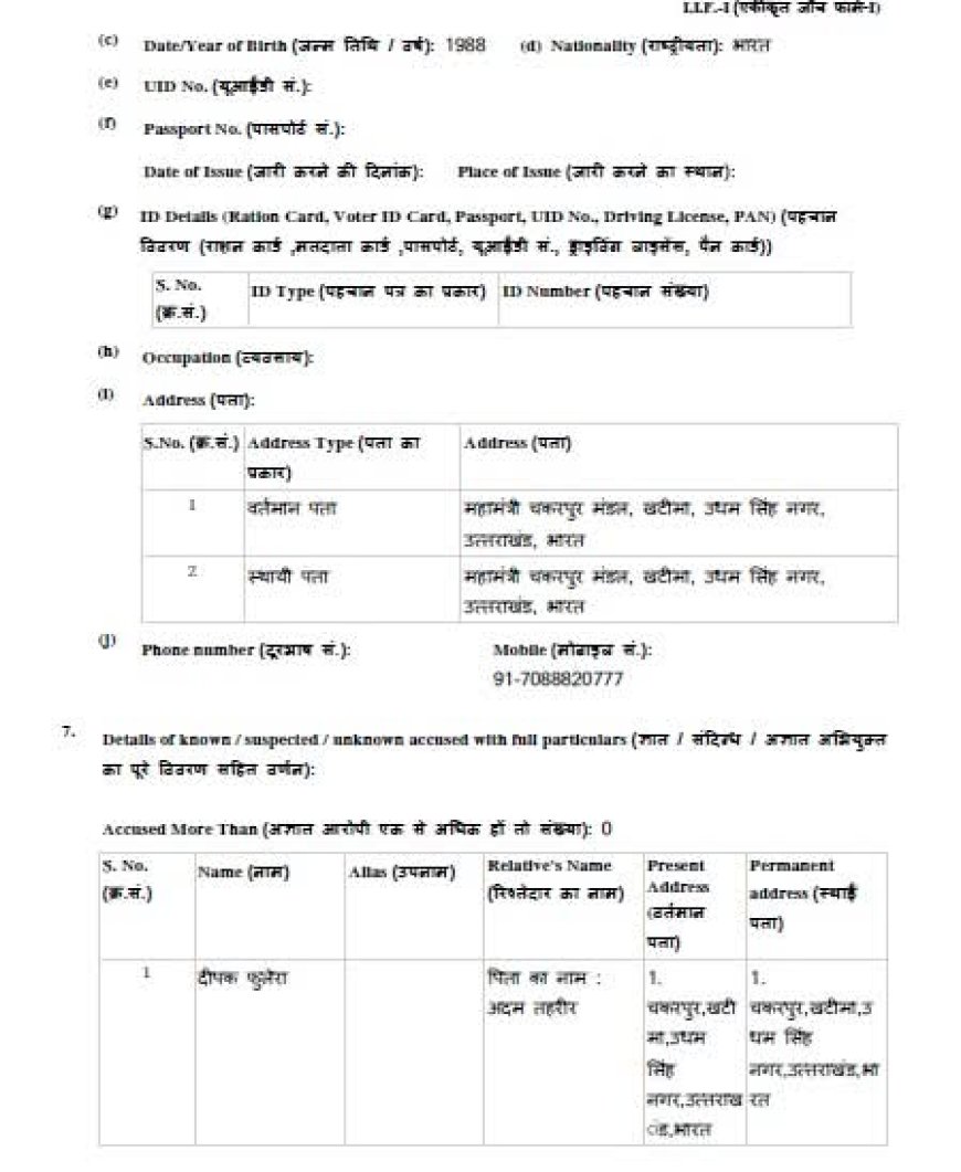 सच दिखाने पर पत्रकार दीपक फुलेरा के खिलाफ मुकदमा दर्ज, पत्रकारों में भारी आक्रोश, नेशनलिस्ट यूनियन ऑफ जर्नलिस्ट ने प्रदेश भर में आंदोलन की दी चेतावनी