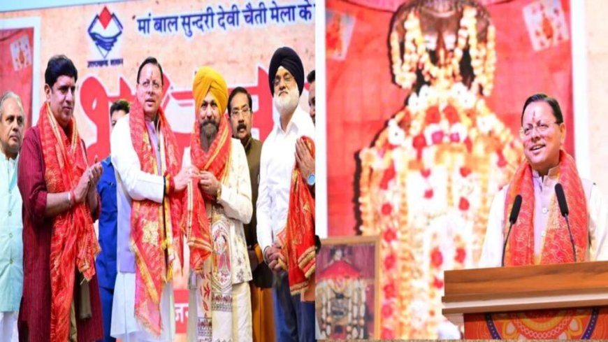 उत्तराखंड : काशीपुर में CM धामी ने की बड़ी घोषणाएं, मंदिर से लेकर रोजगार तक कई सौगातें