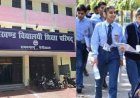 उत्तराखंड बोर्ड रिजल्ट 2026: 25 अप्रैल को सुबह 10 बजे होंगे 10वीं-12वीं के नतीजे