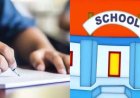 उत्तराखंड में स्कूलों के लिए नया मानक प्राधिकरण, मनमानी फीस पर लगेगा रोक