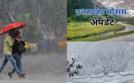 उत्तराखंड में मौसम की तब्दीली: आंधी-बारिश और ओलावृष्टि के साथ ऑरेंज चेतावनी