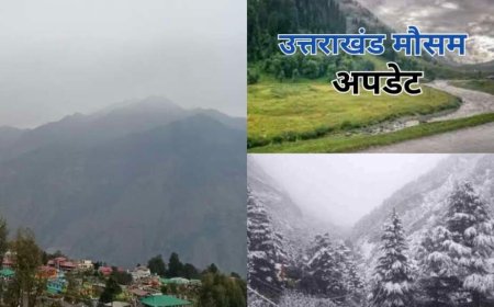 उत्तराखंड में मौसम: दो दिन रहेगा शुष्क, 16 अप्रैल से बारिश और बर्फबारी के आसार