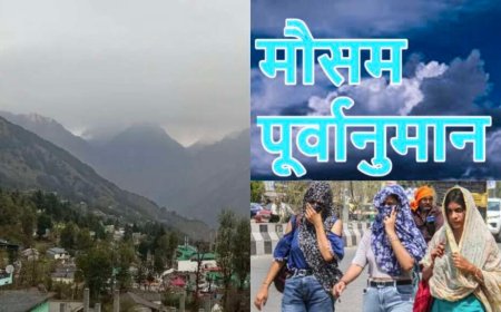 उत्तराखंड मौसम अपडेट: 20 से 26 अप्रैल तक बारिश और बर्फबारी के संकेत, गर्मी का भी होगा असर