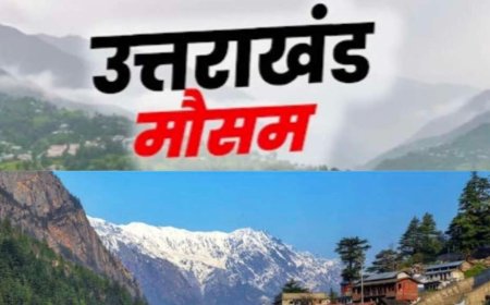 उत्तराखंड मौसम अपडेट: मैदानी क्षेत्रों में बढ़ती गर्मी, प्रशासन हुआ सतर्क; 24 अप्रैल से पर्वतीय क्षेत्रों में मौसम में होगा बदलाव