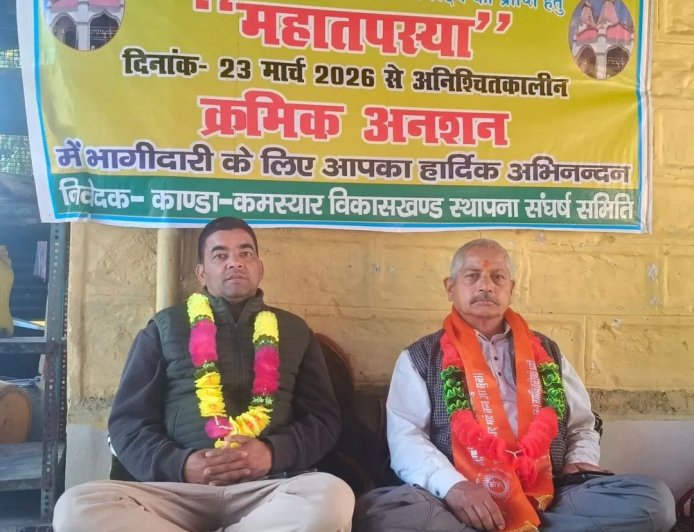 कांडा में पृथक विकासखंड की मांग पर 11वें दिन भी जारी है क्रमिक अनशन