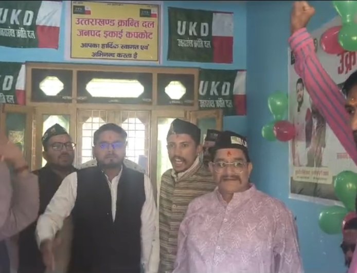 कपकोट में यूकेडी कार्यालय का भव्य उद्घाटन, उत्साह और एकजुटता का प्रदर्शन