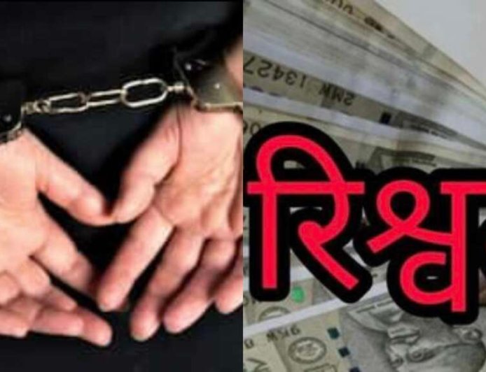 उत्तराखंड: विजिलेंस की कार्रवाई में रिश्वत लेते रंगे हाथ पकड़ा गया अधिकारी