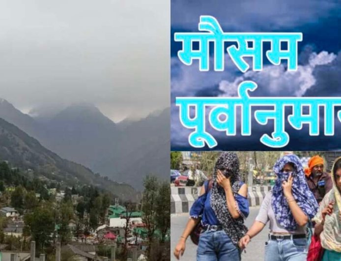 उत्तराखंड मौसम अपडेट: 20 से 26 अप्रैल तक बारिश और बर्फबारी के संकेत, गर्मी का भी होगा असर
