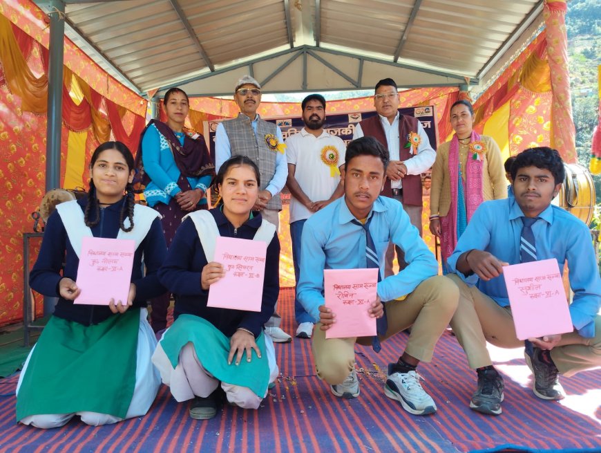 नत्था सिंह पोखरियाल राजकीय इंटर कॉलेज गलियाखेत में भव्य परीक्षाफल वितरण और सम्मान समारोह