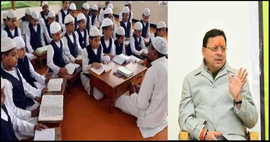 उत्तराखंड में मदरसों की नई दिशा: मदरसा बोर्ड भंग, शिक्षा में होगा बड़ा बदलाव