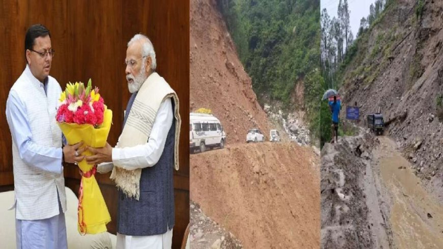 उत्तराखंड को 461 करोड़ रुपये का तोहफा: उत्तरकाशी-पिथौरागढ़ में सड़कों का होगा सुधार
