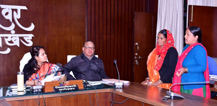 बागेश्वर में जनता दरबार: जिलाधिकारी ने सुनीं 20 शिकायतें, लापरवाह अधिकारियों पर कड़ा रुख
