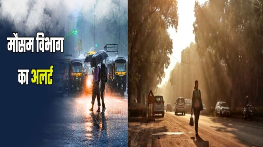 दिल्ली-NCR में गर्मी का कहर, उत्तराखंड के लिए मौसम विभाग का नया पूर्वानुमान