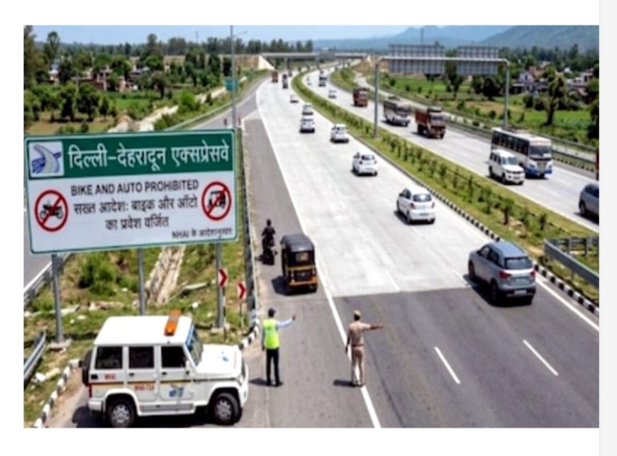 दिल्ली-देहरादून एक्सप्रेसवे पर टू व्हीलर, थ्री व्हीलर और ट्रैक्टर की एंट्री ठहराई गई