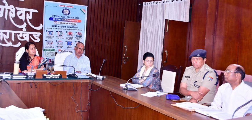 बागेश्वर में टेलीकॉम समिति की बैठक, जिलाधिकारी ने सेवाओं का लिया जायजा और दिए प्रभावी निर्देश