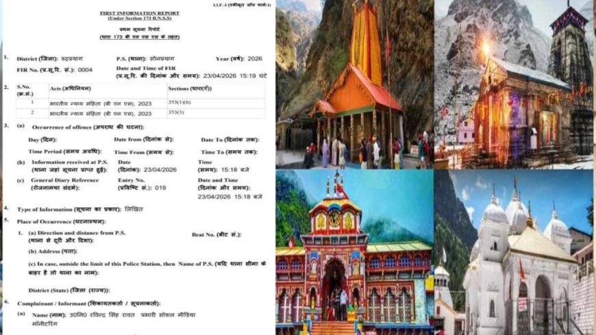 चारधाम यात्रा की छवि को सुरक्षित रखने के लिए सख्त कदम, CM धामी का संदेश