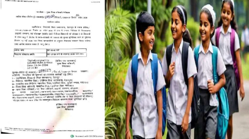 नैनीताल में गर्मियों में स्कूलों के समय में बदलाव, आदेश जारी