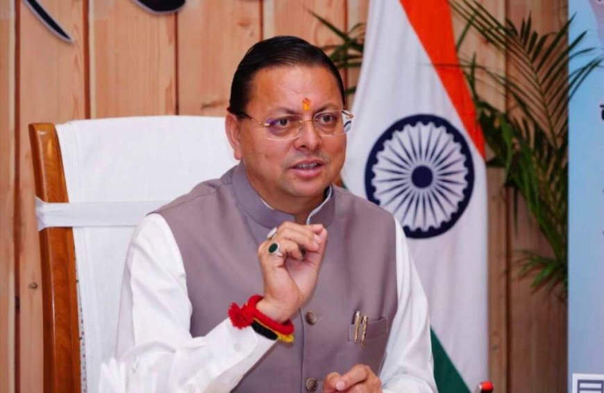 उत्तराखंड बोर्ड परीक्षा रिजल्ट 2026: मुख्यमंत्री पुष्कर सिंह धामी ने छात्रों को दी बधाई, मेहनत और अनुशासन से मिली सफलता