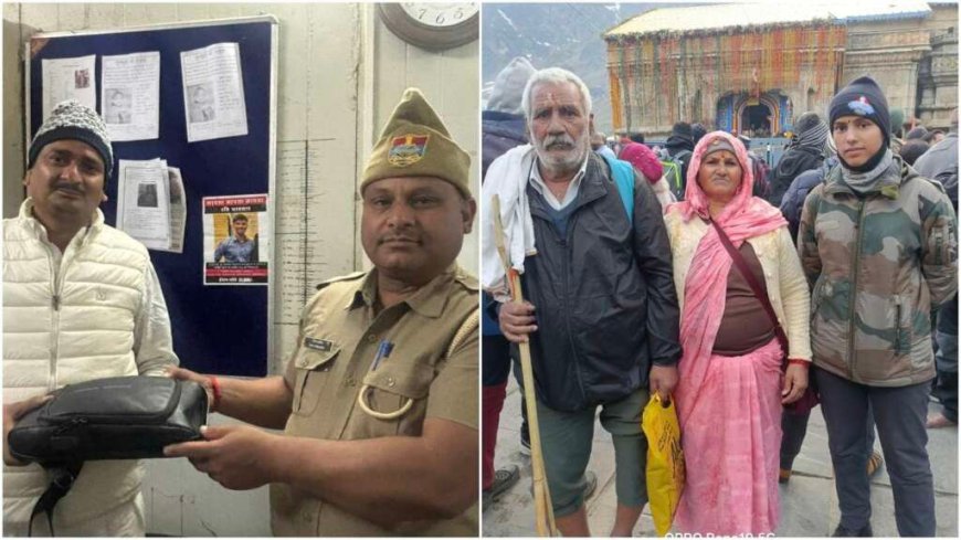 रुद्रप्रयाग पुलिस की उत्कृष्ठ सेवा: केदारनाथ यात्रा में नगदी से भरा बैग लौटाया, बिछड़े श्रद्धालुओं को मिलवाया
