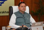 उत्तराखंड: धामी कैबिनेट की बैठक में 19 प्रस्तावों पर स्वीकृति, ऊर्जा बचत और चकबंदी पर लिए गए महत्वपूर्ण निर्णय