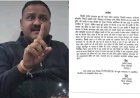 देहरादून: जिला मजिस्ट्रेट सविन बंसल ने कुख्यात बिल्डर पुनीत अग्रवाल को 6 माह के लिए किया जिला बदर