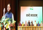 उच्च शिक्षा: विकसित भारत 2047 की दिशा में कदम, मुख्यमंत्री धामी की महत्वपूर्ण घोषणा
