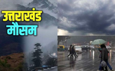 उत्तराखंड मौसम सूचना: 6 जिलों में तुरंत येलो अलर्ट; अगले घंटे महत्वपूर्ण, जानें कल का मौसम