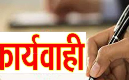 नैनीताल में कर्मचारी के खिलाफ गंभीर शिकायत, जांच प्रक्रिया शुरू