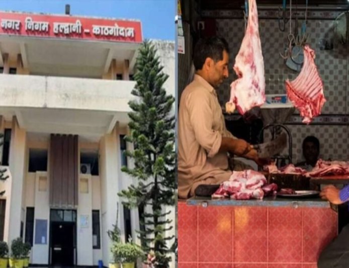 हल्द्वानी: नगर निगम क्षेत्र में खुले में मीट मांस बेचने पर प्रतिबंध, तीन दिन का अल्टीमेटम