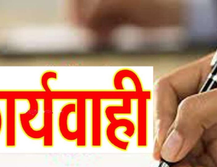 नैनीताल में कर्मचारी के खिलाफ गंभीर शिकायत, जांच प्रक्रिया शुरू