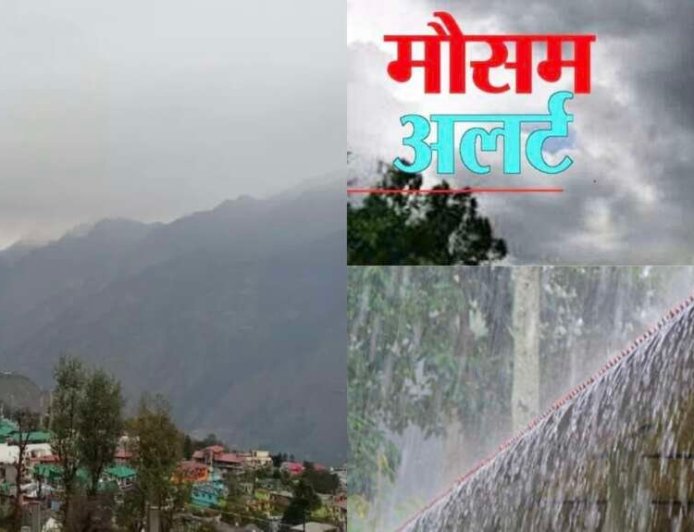 उत्तराखंड मौसम समाचार: 48 घंटे के भीतर भारी बारिश और ओलावृष्टि का ऑरेंज अलर्ट, यात्रा के लिए करें सतर्कता