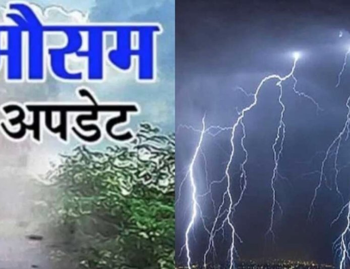 उत्तराखंड मौसम अपडेट: सात जिलों में ऑरेंज और येलो अलर्ट, आकाशीय बिजली गिरने से युवक की दुखद मौत