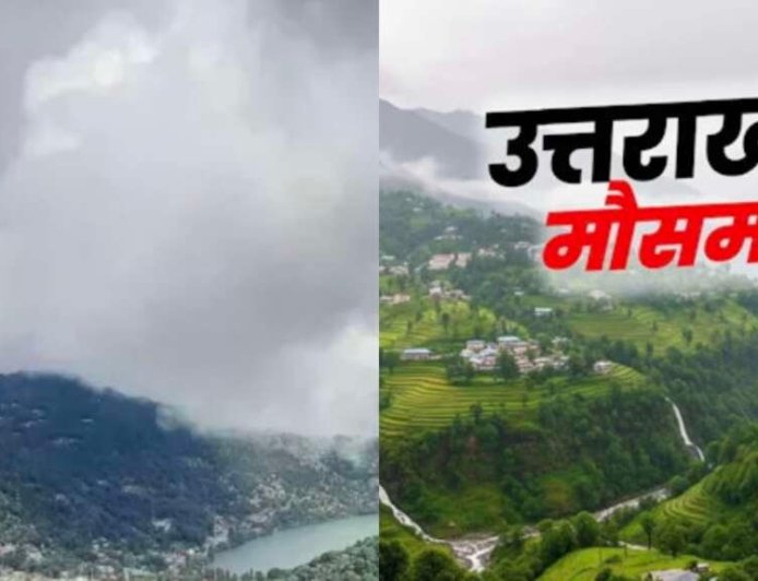 उत्तराखंड मौसम: तेज हवाओं और बारिश का अलर्ट, 15 मई से बढ़ेगा तापमान