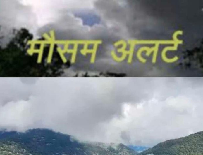 उत्तराखंड मौसम अपडेट: सात जिलों में जारी किया गया येलो अलर्ट, बारिश और हवाओं के साथ उमस