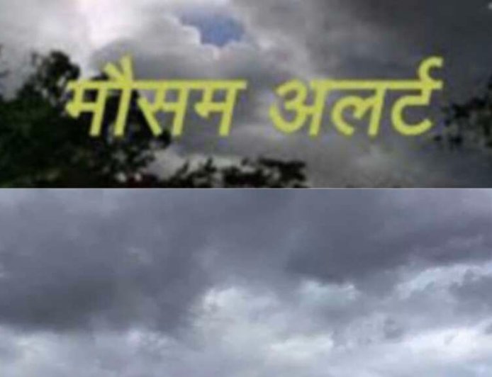उत्तराखंड में मौसम अलर्ट: 8 जिलों में ऑरेंज अलर्ट जारी, बारिश और तेज हवाओं का खतरा