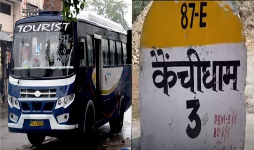 कैंची धाम में टैक्सी और दोपहिया वाहनों का पूर्ण प्रतिबंध, ट्रैफिक प्रबंधन में नया कदम