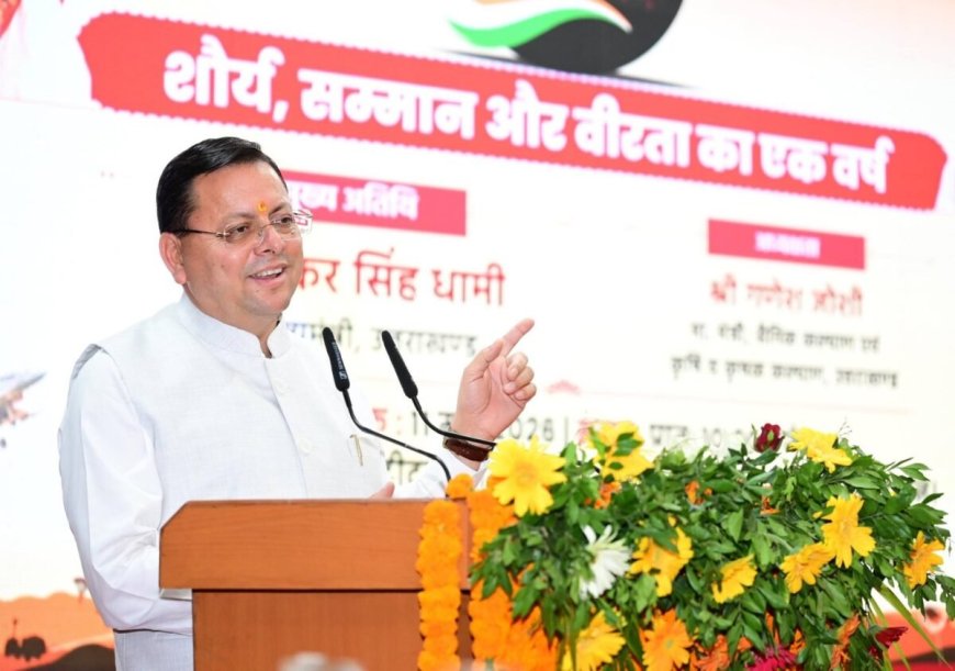 जब देश सो रहा था, तब भारतीय सेना ने लिखा नया इतिहास, CM धामी का विशेष बयान