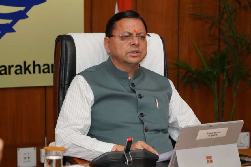 उत्तराखंड: धामी कैबिनेट की बैठक में 19 प्रस्तावों पर स्वीकृति, ऊर्जा बचत और चकबंदी पर लिए गए महत्वपूर्ण निर्णय
